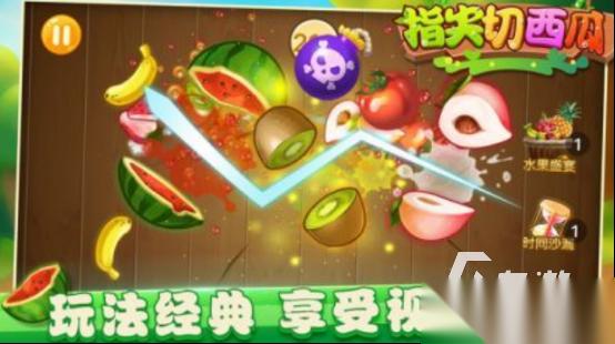 免费的切西瓜小游戏在哪里下载 有趣的切水果手游推荐2025