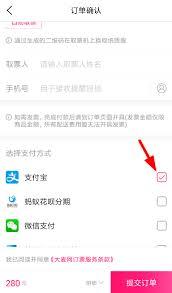 大麦app如何设置免密支付