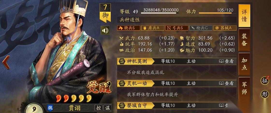 三国志战略版贾诩打野怎么