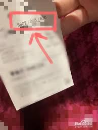 如何搜索ZARA货号