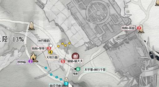 燕云十六声 扶摇峰游历位置分享