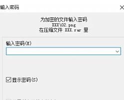 winrar如何设置密码