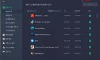 IObit Uninstaller怎么自动删除残留