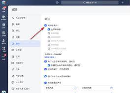 飞书如何设置不接收消息通知