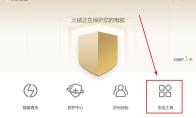 火绒安全软件如何粉碎文件