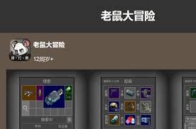 老鼠大冒险所有战局各级资源点出红率是多少