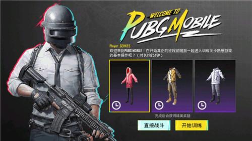 和平精英段位等级顺序2023 段位等级(详细分数)顺序