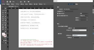 InDesign文档如何插入脚注