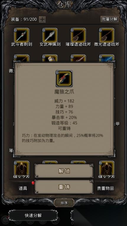 地下城堡2图16有什么关卡技巧
