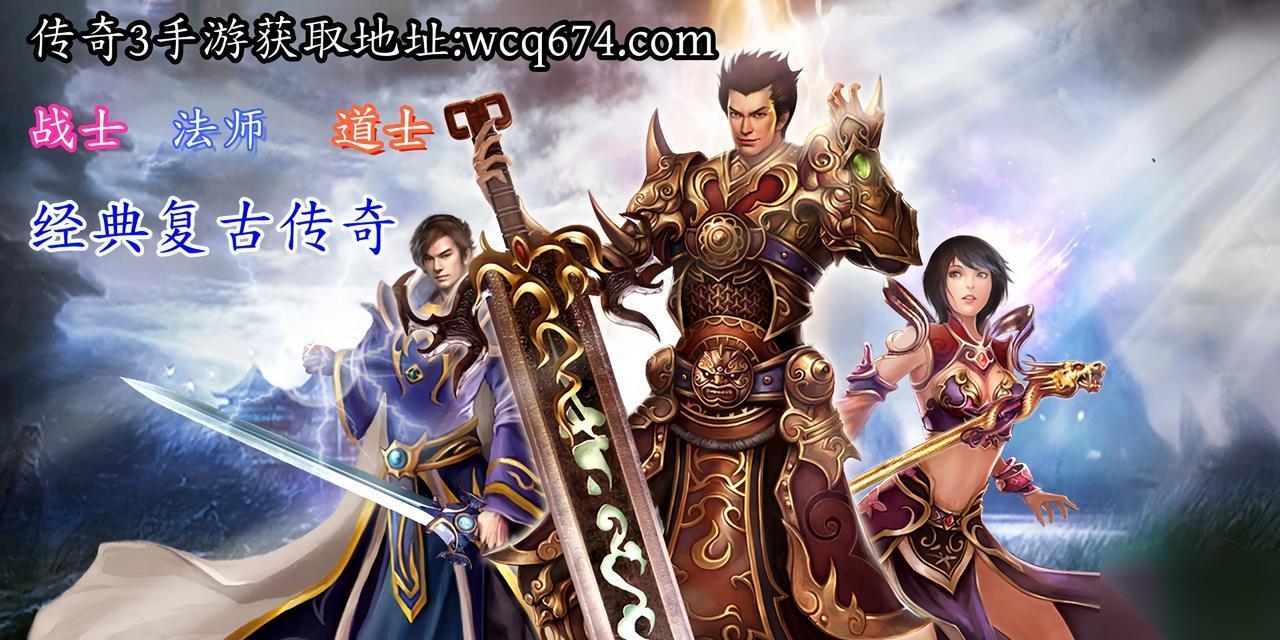 传奇至尊经典怀旧版 哪个职业最强 探索传奇至尊经典怀旧版中各个职业的优势与劣势