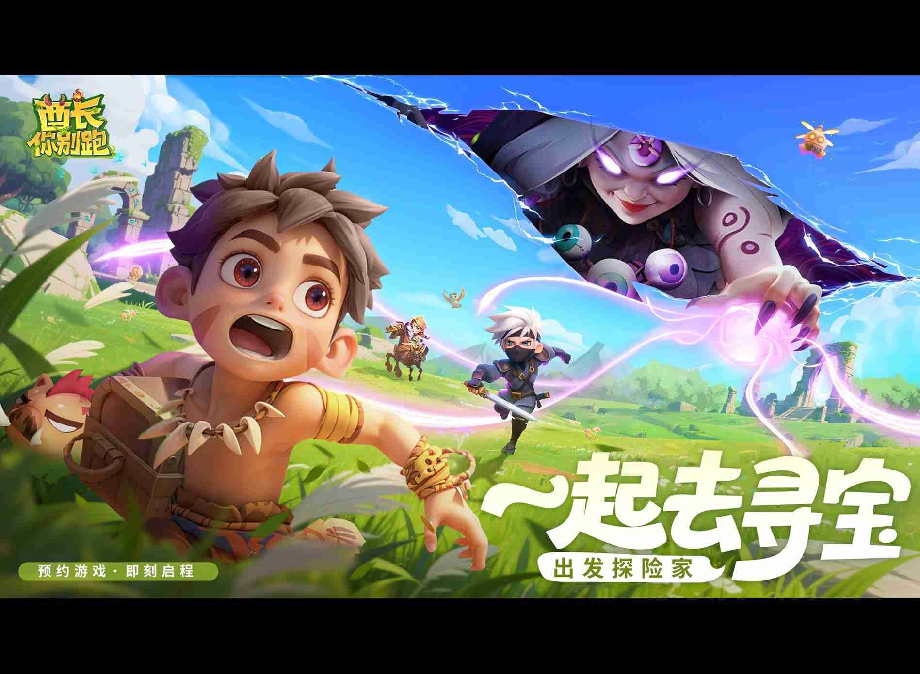 酋长你别跑公测最新兑换码大全