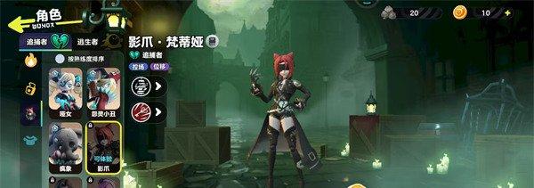 蛋仔派对影爪怎么获得 影爪获取攻略