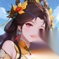 三国大冒险 第六章解锁