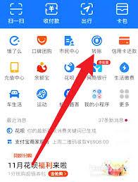 支付宝转账限额是多少