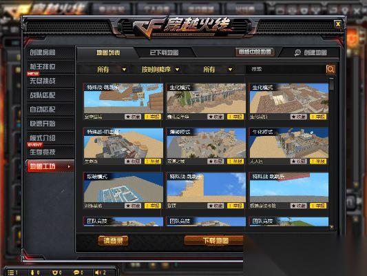 穿越火线怎么显示队友 团队协作与战术视野设置全攻略