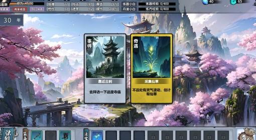 轮回修仙传 起名彩蛋分享