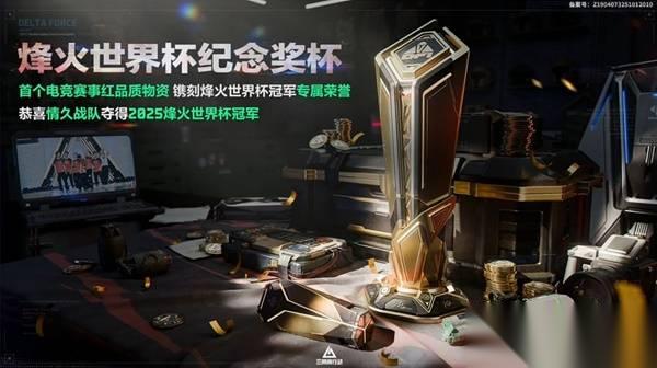 三角洲行动 零号大坝烽火纪念杯刷新点位介绍