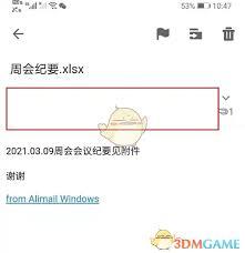 如何查看阿里邮箱已发邮件