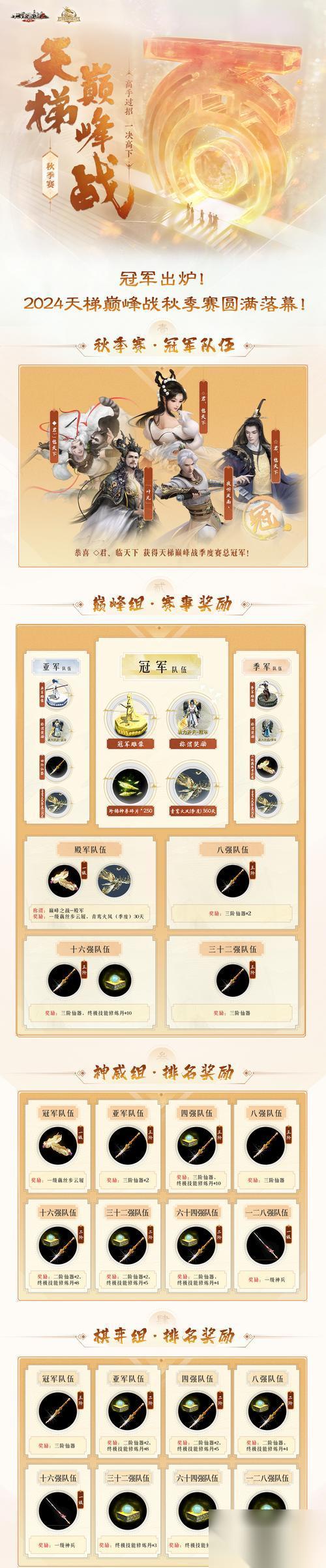 大话西游手游中敏仙鞋子选择技巧
