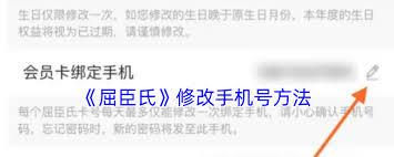 屈臣氏app如何修改地址
