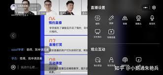 小鹅通如何预约直播