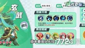 曙光重临红色宠物如何刷新