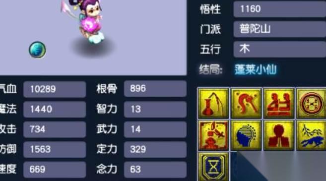 梦幻西游孩子潜能激发