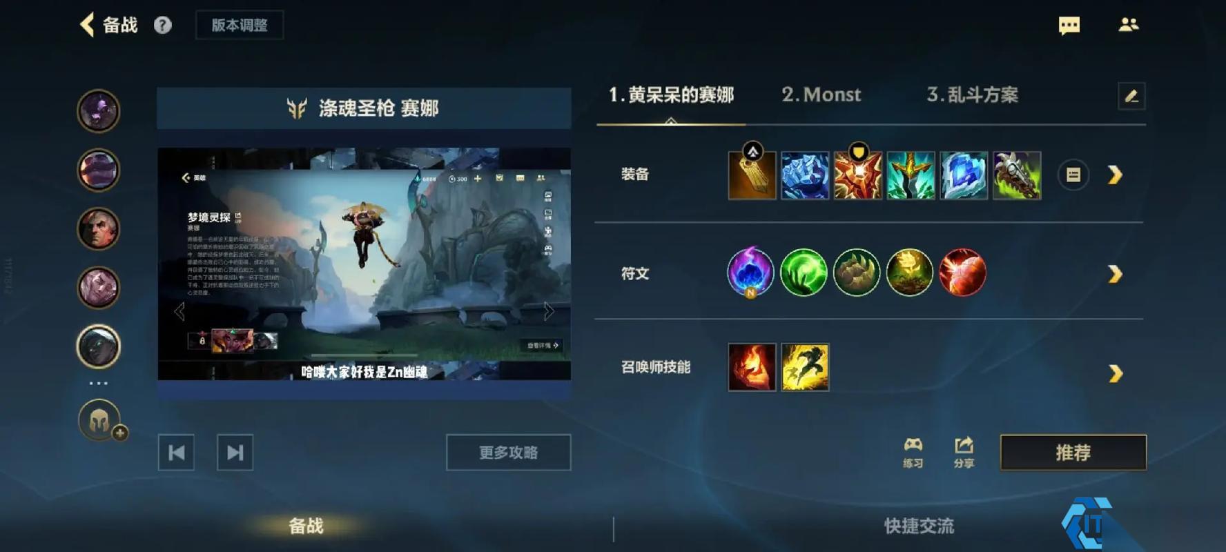 暗影收割者赛娜 从辅助到副C的逆袭之路