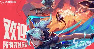 无畏契约手游与端游能否互通
