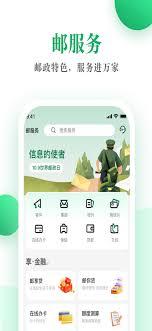 邮生活app如何获取积分