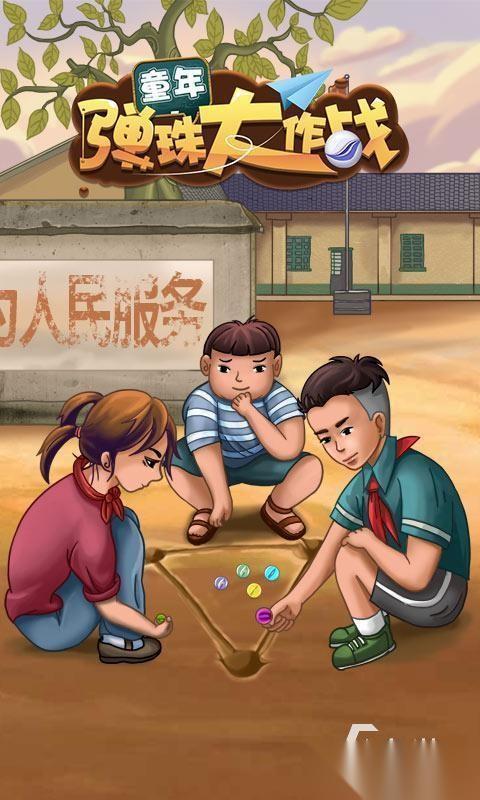 人气童年小游戏有哪些 2025经典的童年手游下载盘点