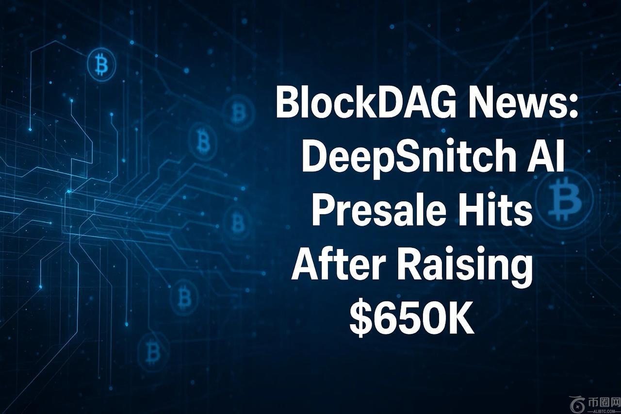 BlockDAG快讯：芝商所推出比特币波动率指数，DeepSnitch AI预售募资65万美元后引爆话题