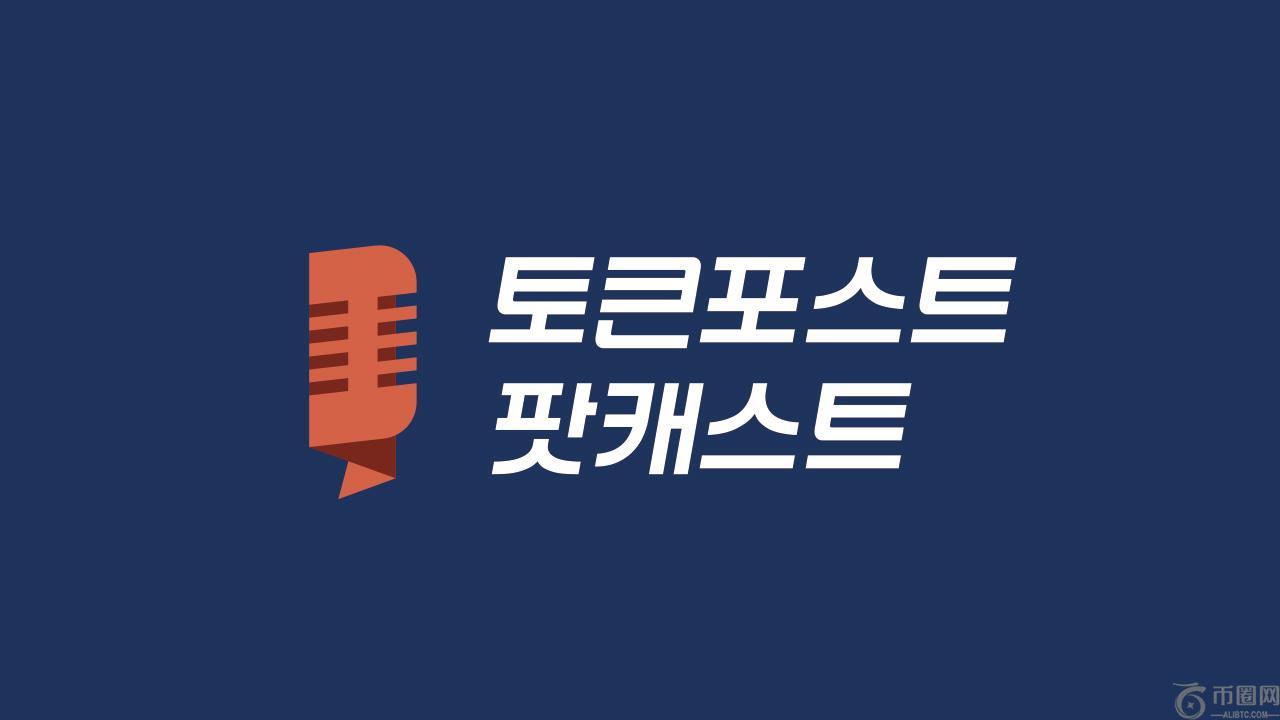 播客第246期：纳斯达克推进