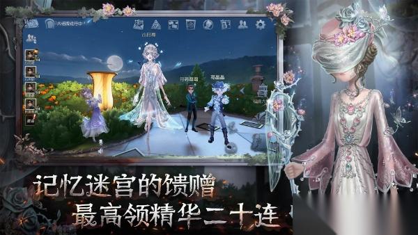 第五人格新版本求生者团队分工在哪里选择