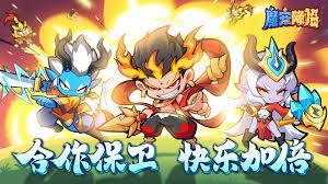 魔宠降临齐天大圣如何合成