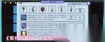 契约与冒险英雄传说法宠培养方法