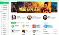360软件管家怎么修改安装目录