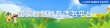 国家中小学智慧教育平台app如何查找眼保健操
