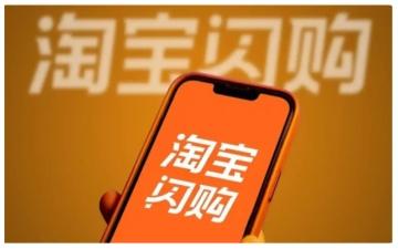 再见“饿了么”，官方发布全面更名为“淘宝闪购”