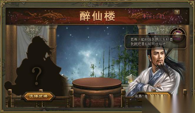 攻城掠地酒杯什么用