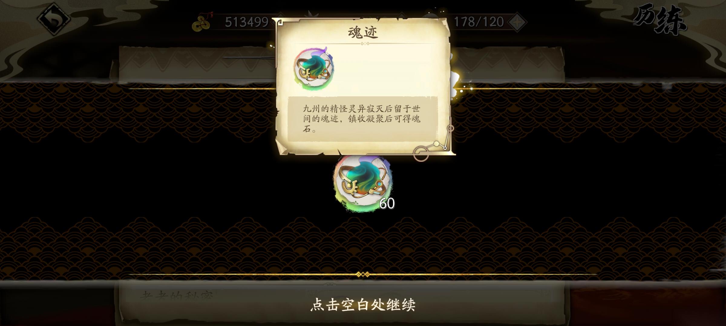 天地劫 幽城再临萌新开荒攻略 24级无差别通关全属性创命之间