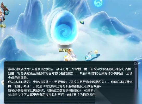 梦幻西游五行山怎么过 地图机制与全玩法深度指南