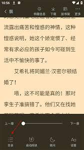 追书大师app如何选择章节