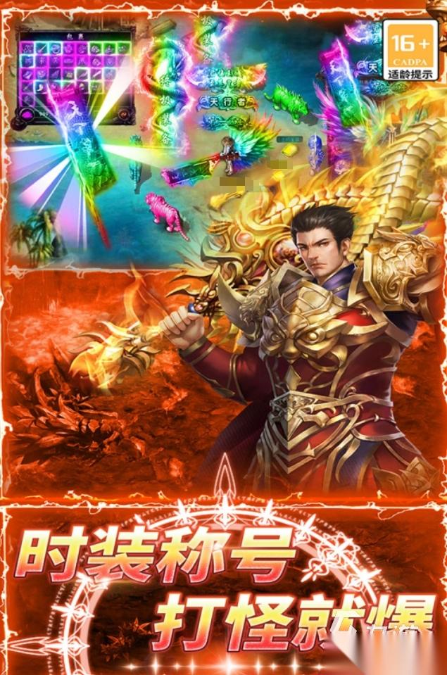 有意思的传奇仙侠手游有没有 2025趣味性高的传奇仙侠手游大全
