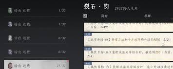 燕云十六声如何白嫖长鸣玉和心法