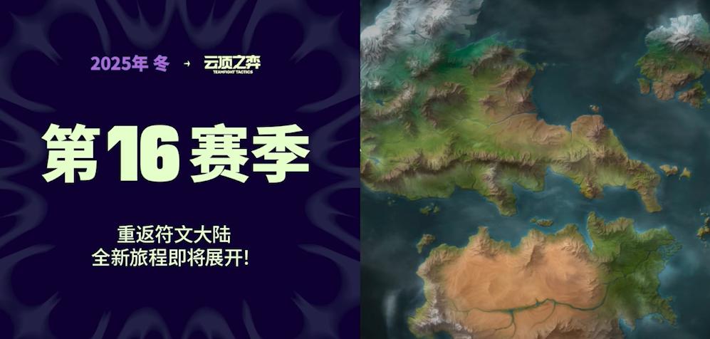 云顶之弈S16全羁绊特质效果