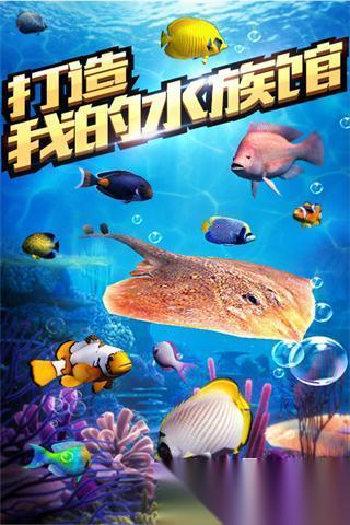 2025有趣的游戏鱼手游合集 流行的鱼游戏有没有