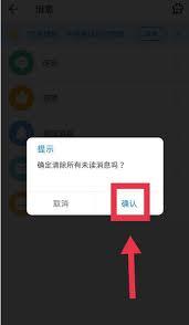 如何删除wifi万能钥匙所有数据