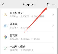 微信账号资料修改失败如何解决