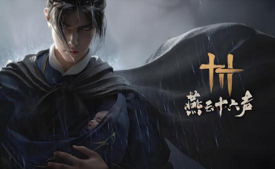 燕云十六声怎么转性别 燕云十六声转性别方法